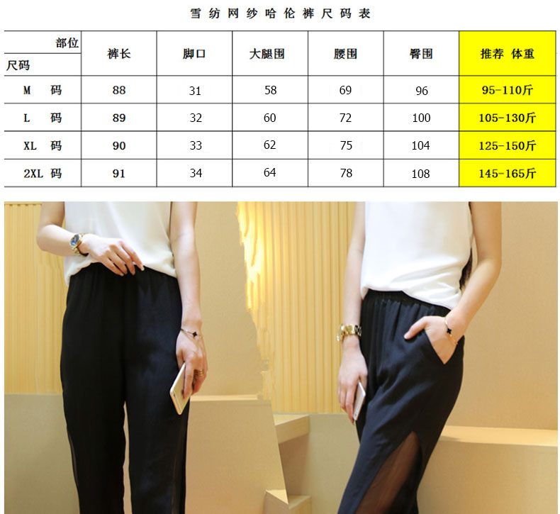 网纱九分裤_01.jpg