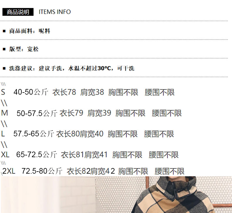 格子斗篷上衣_01.jpg