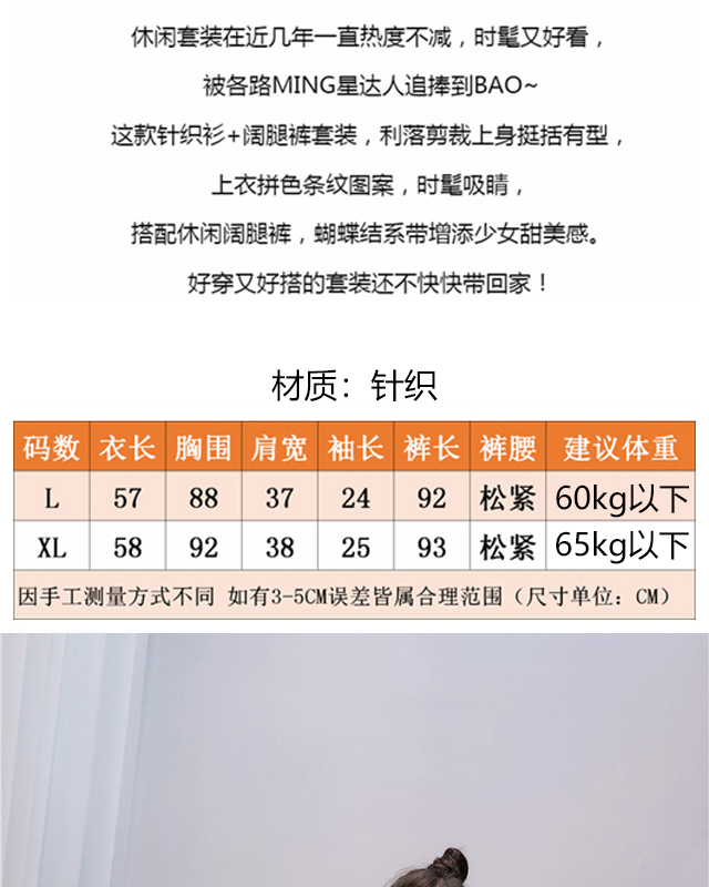 气质条纹针织两件套_01.jpg