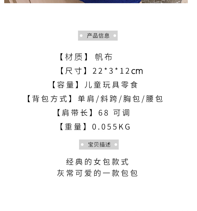 韩版ins儿童胸包_02.jpg